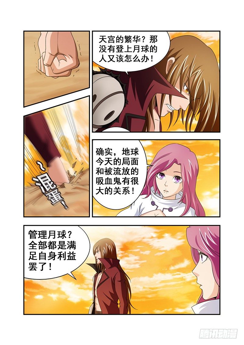 第三十七章月球篇-第37话