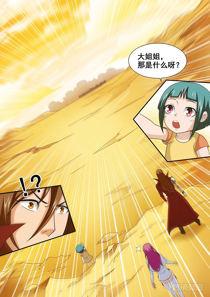第三十七章月球篇-第37话