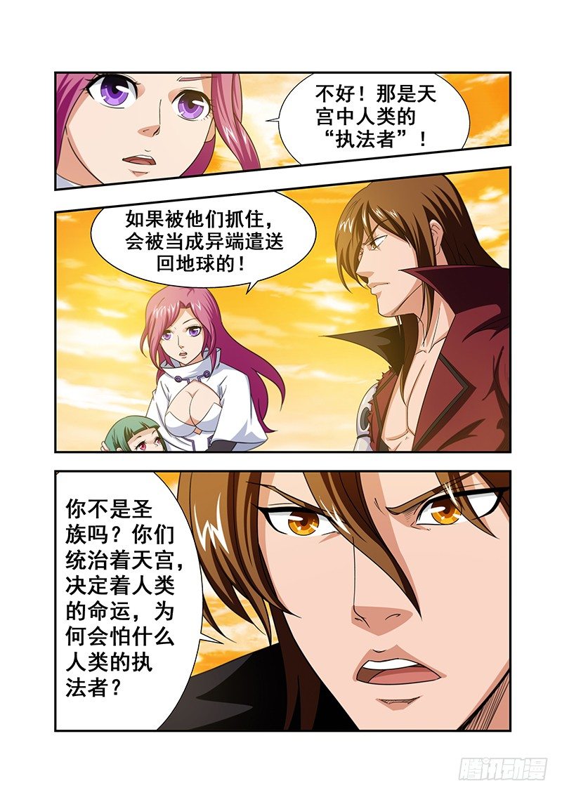 第三十七章月球篇-第37话