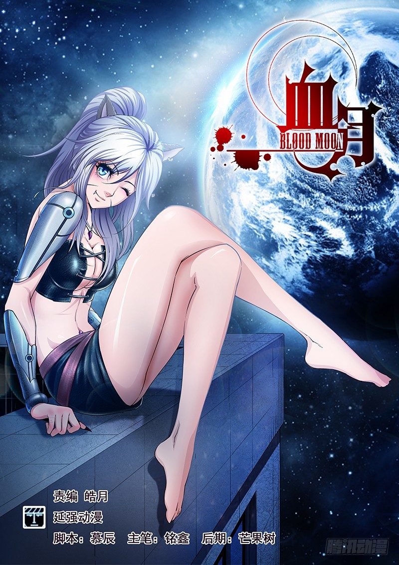 第三十九章月球篇-第39话