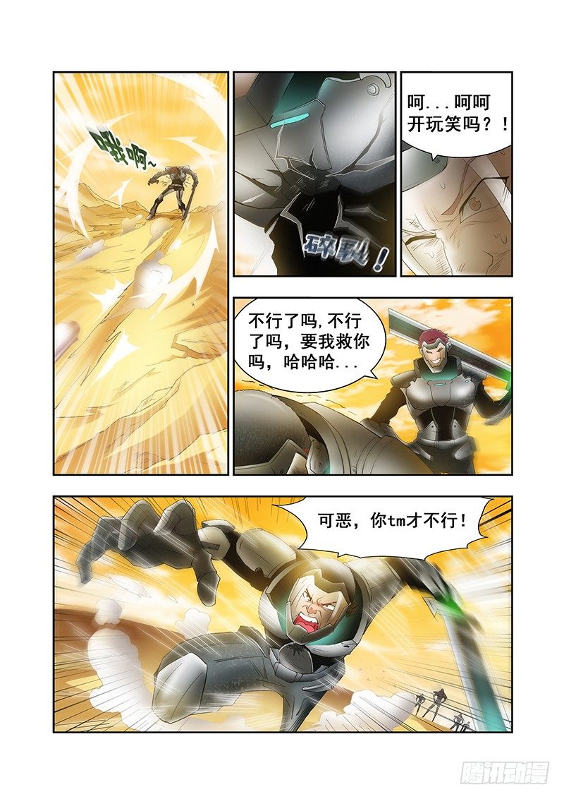 第三十九章月球篇-第39话