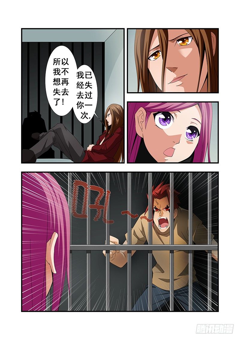 第五章-第5话