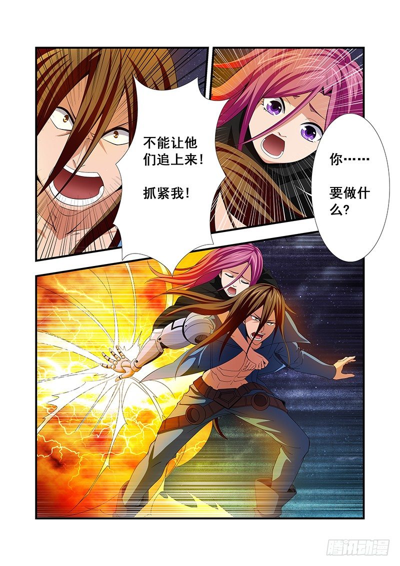 第五章-第5话