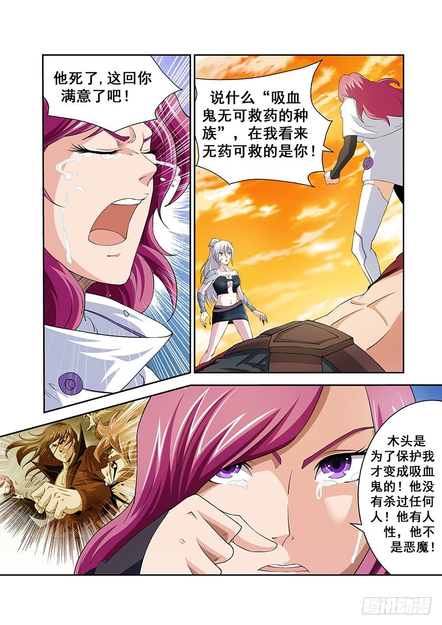 第四十一章月球篇-第41话