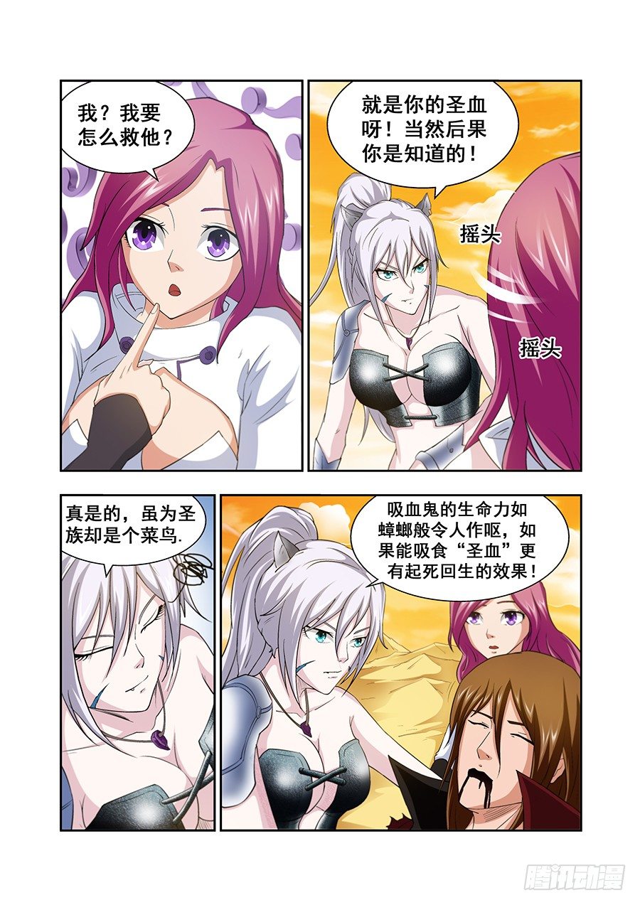 第四十一章月球篇-第41话