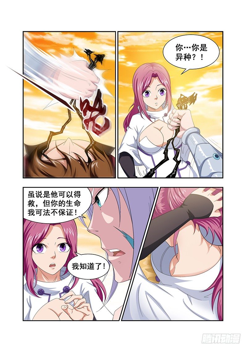 第四十一章月球篇-第41话