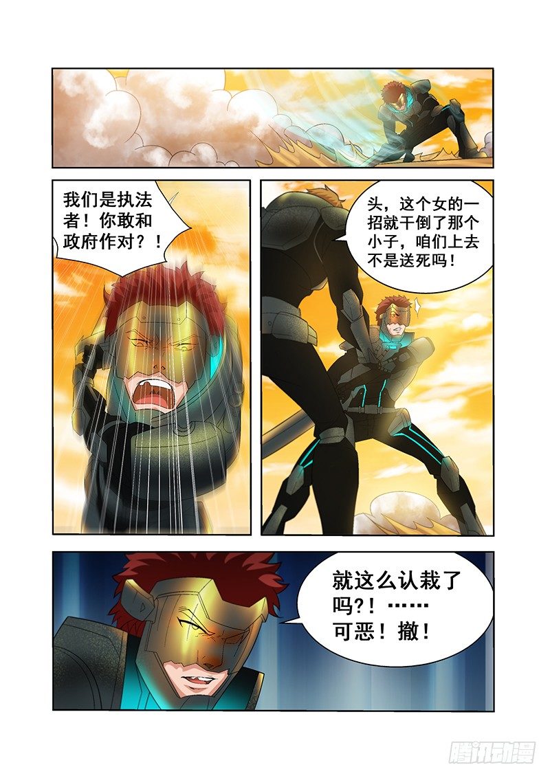 第四十三章-第43话