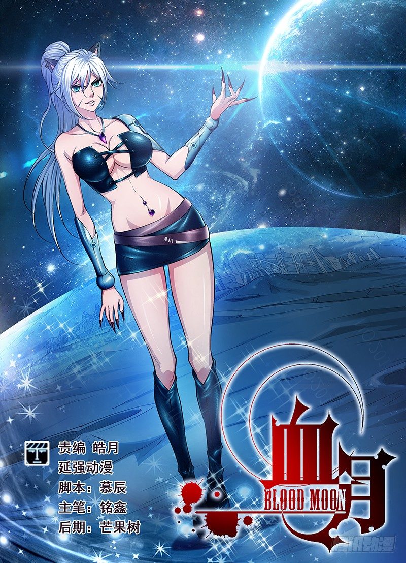 第四十五章月球篇-第45话