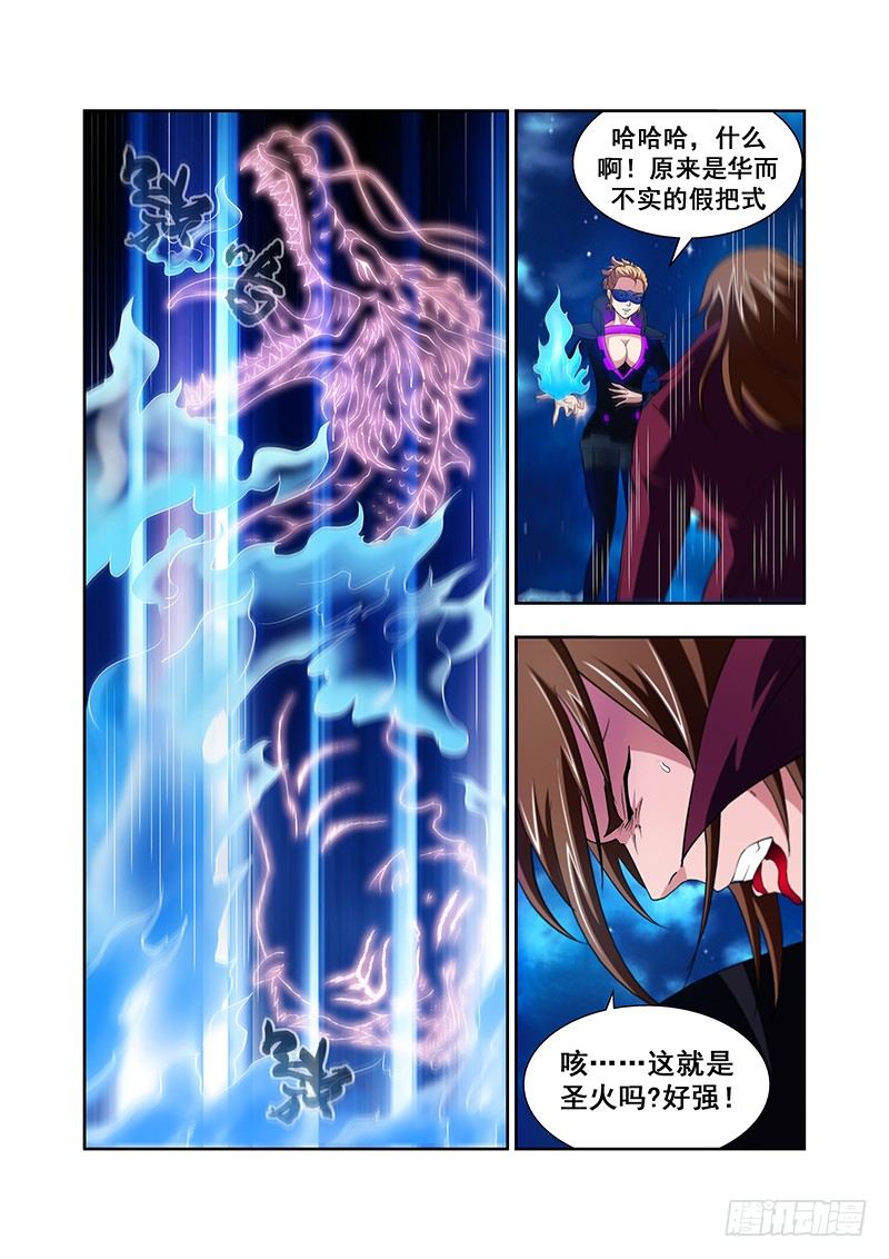 第四十五章月球篇-第45话
