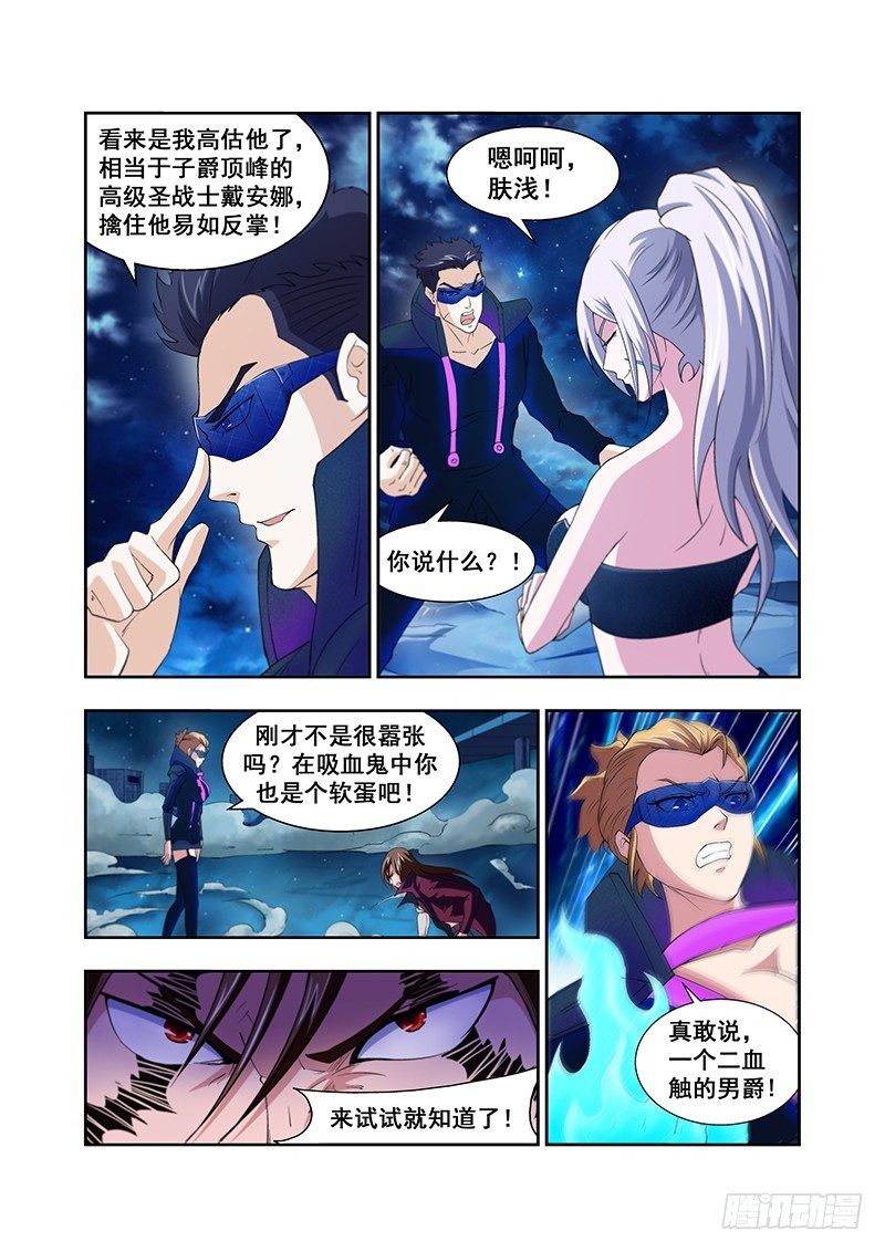 第四十五章月球篇-第45话