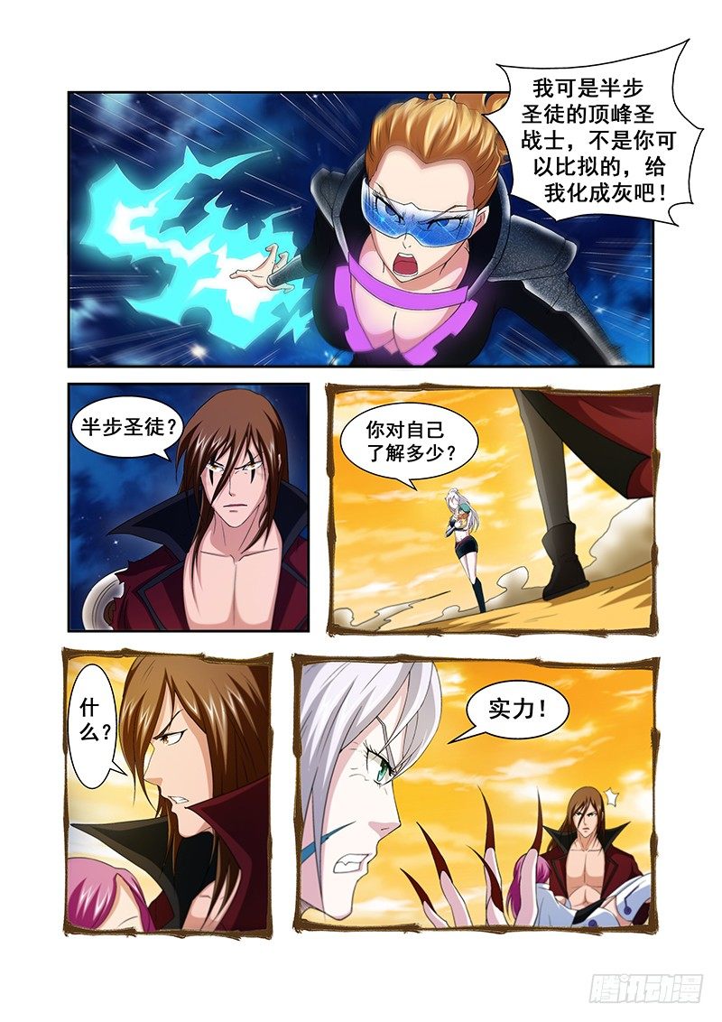 第四十五章月球篇-第45话