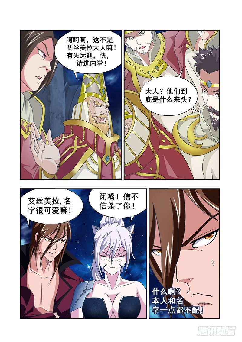 第四十七章月球篇-第47话