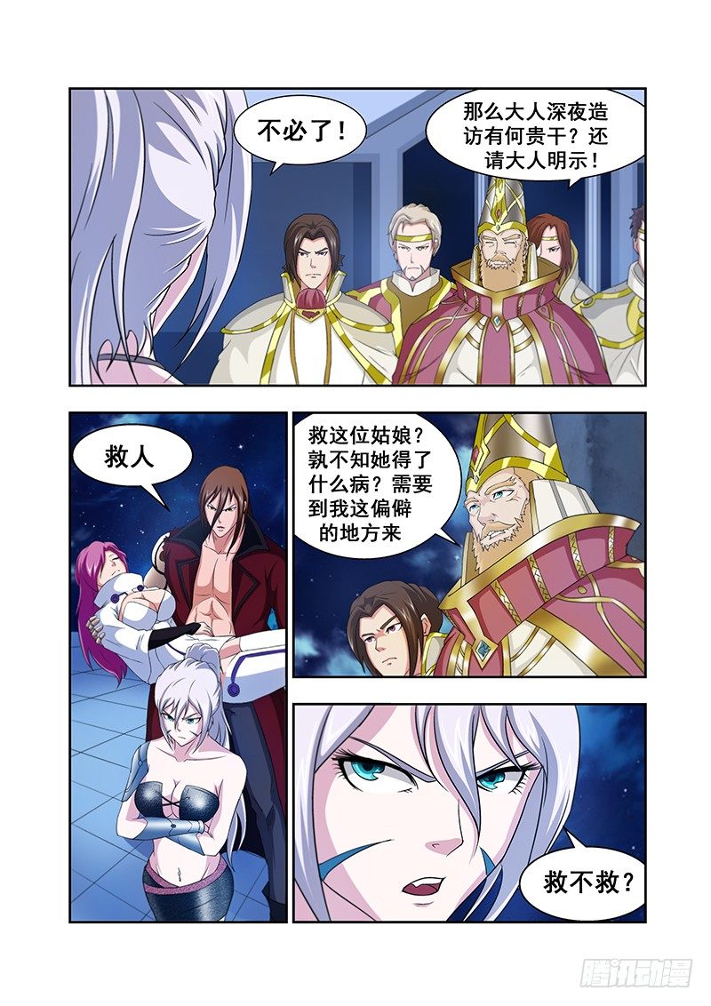 第四十七章月球篇-第47话