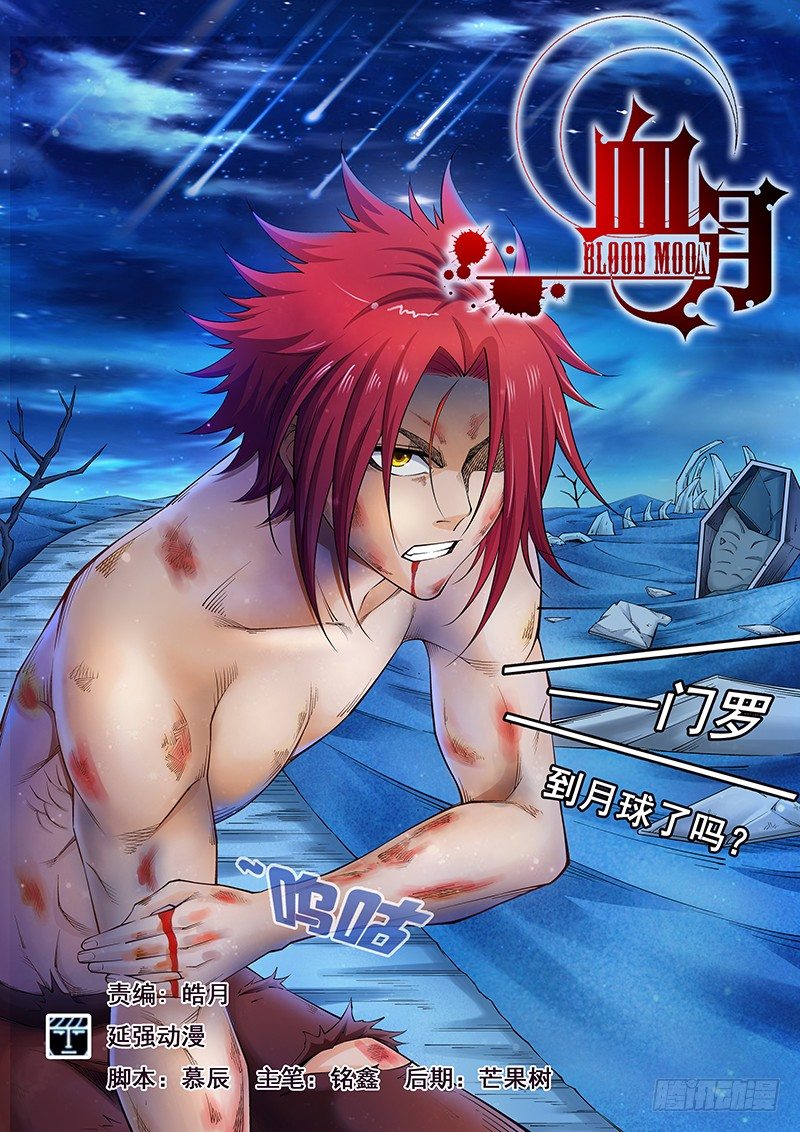 第四十九章-第49话
