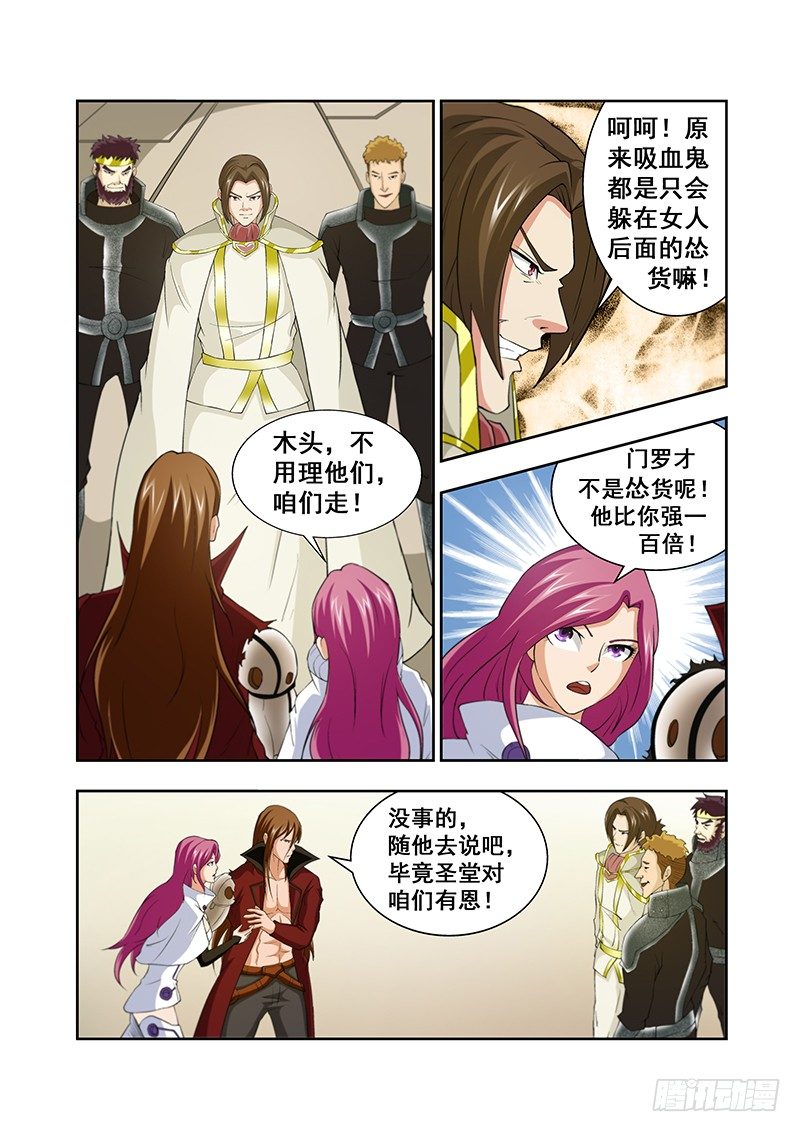 第五十一章月球篇-第51话