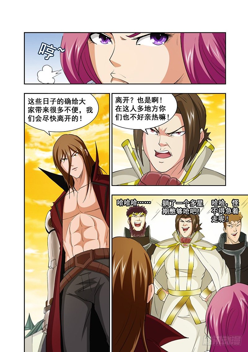 第五十一章月球篇-第51话
