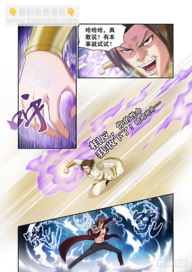 第五十一章月球篇-第51话