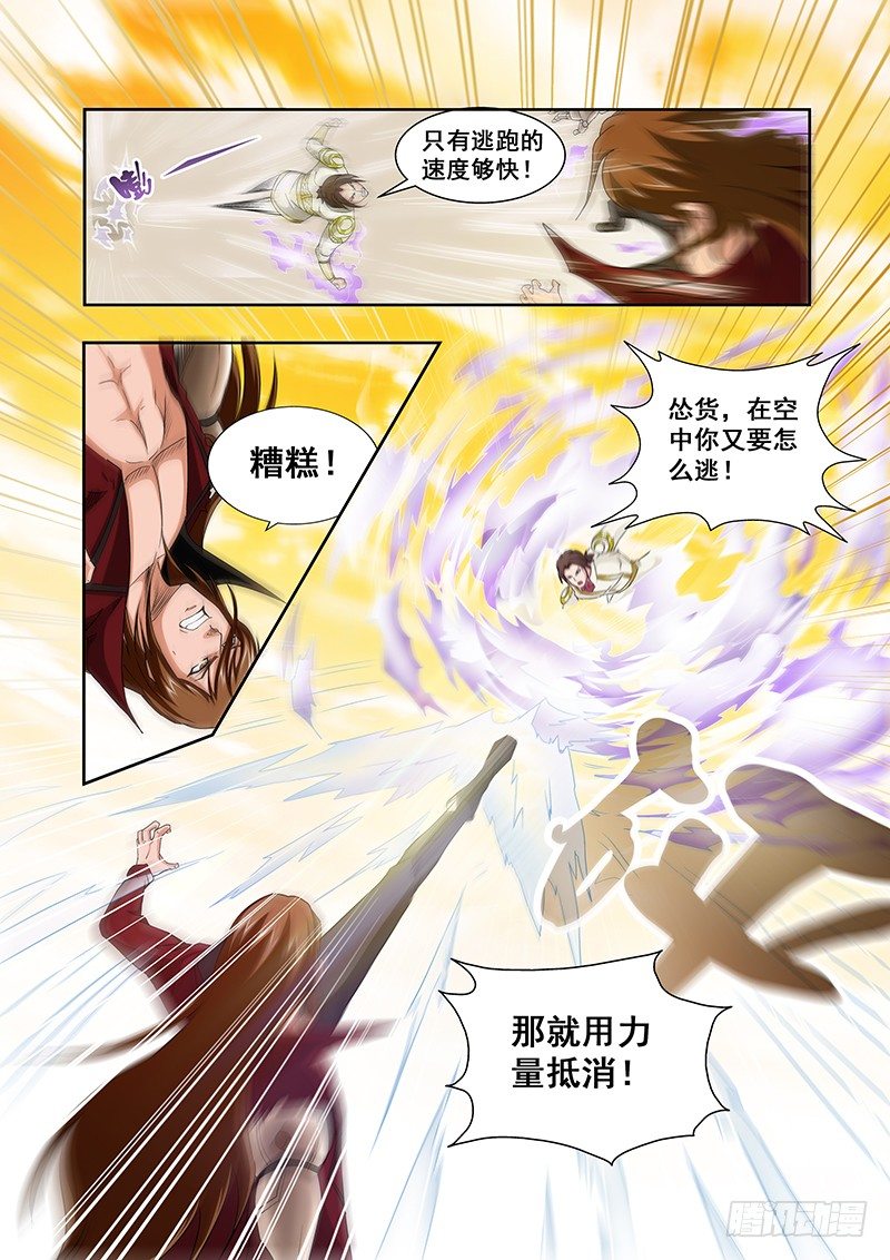 第五十一章月球篇-第51话
