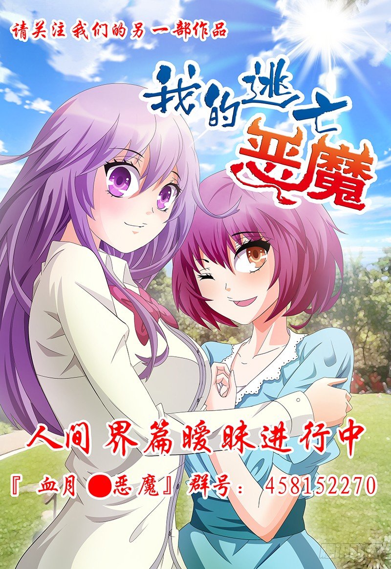 第五十三章月球篇-第53话
