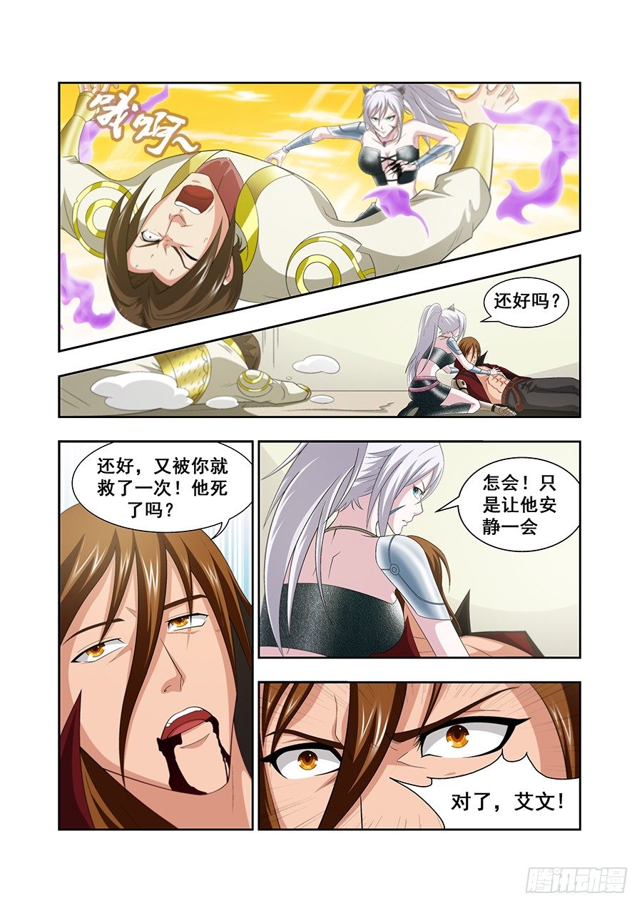 第五十三章月球篇-第53话