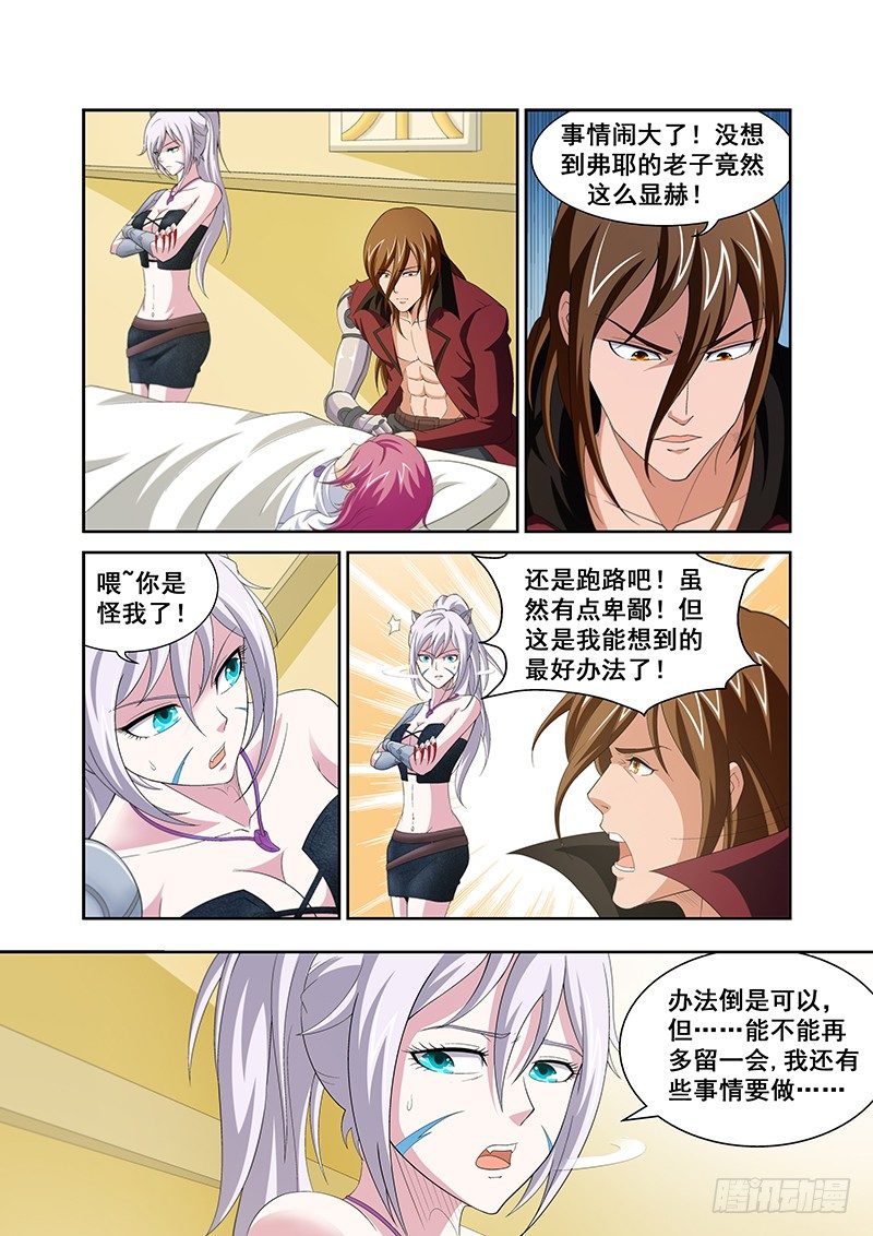 第五十三章月球篇-第53话
