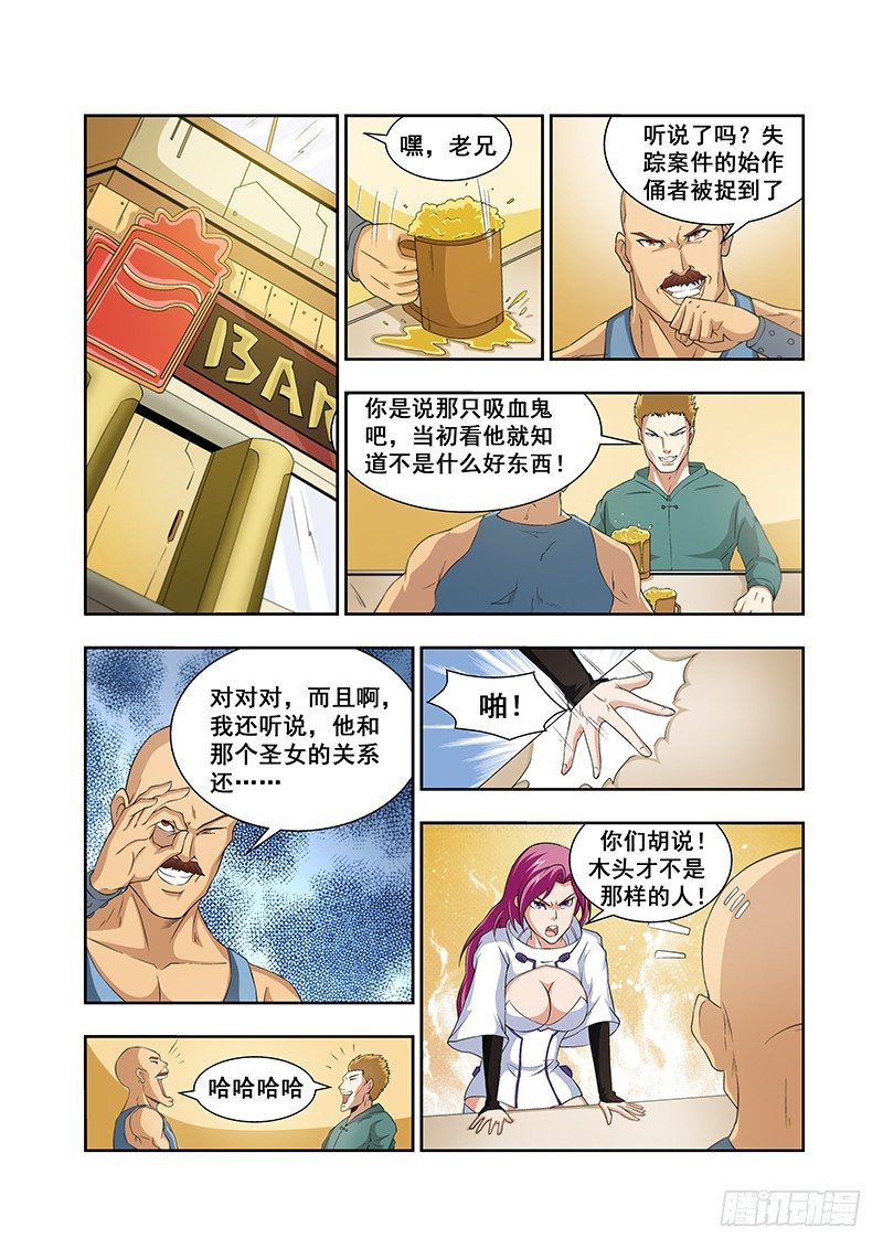 第五十五章月球篇-第55话