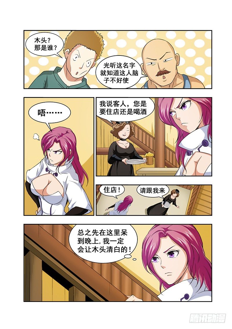 第五十五章月球篇-第55话