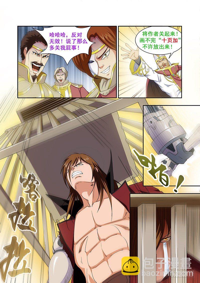 第五十五章月球篇-第55话