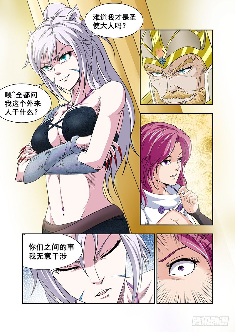 第五十五章月球篇-第55话