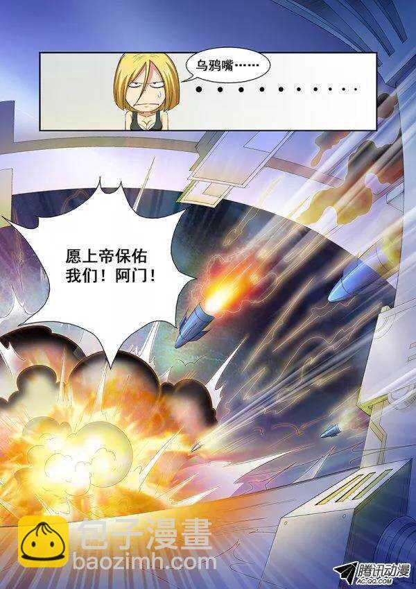 第五十九章月球篇-第59话