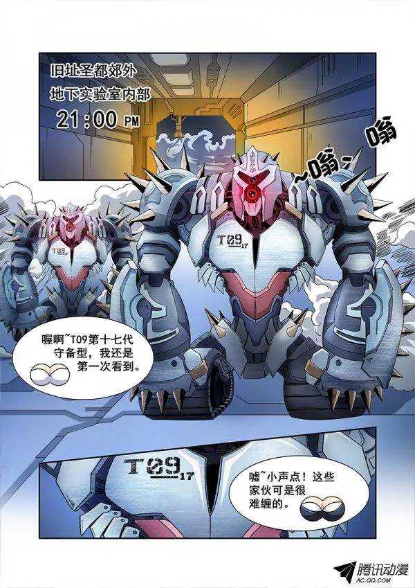 第六十一章月球篇-第61话