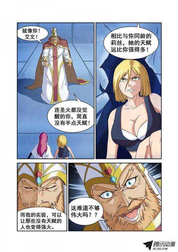 第六十三章月球篇-第63话