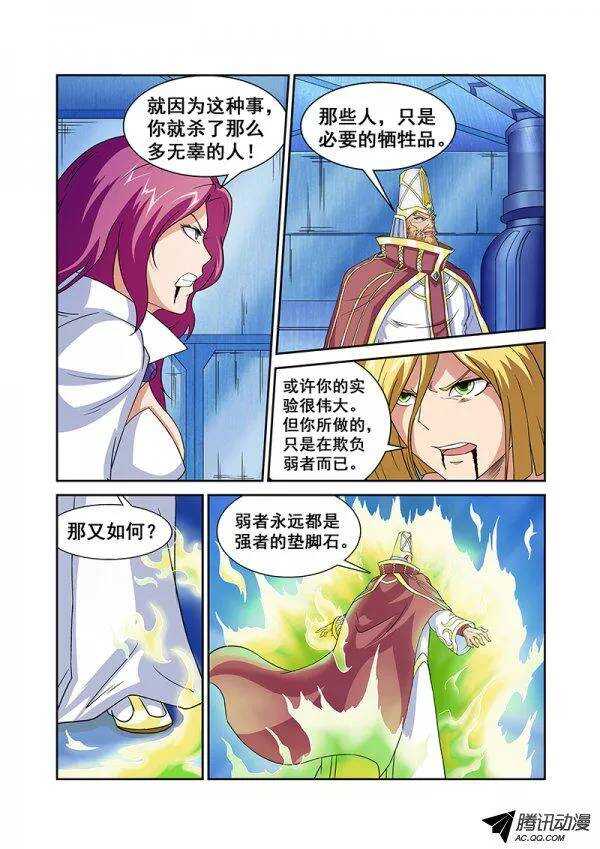 第六十三章月球篇-第63话
