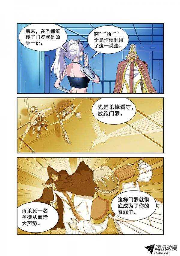 第六十五章月球篇-第65话