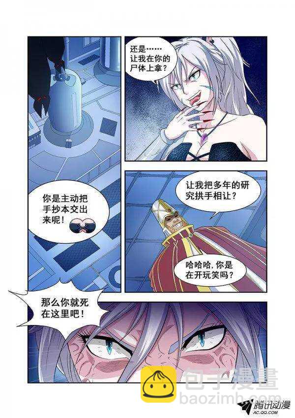 第六十五章月球篇-第65话