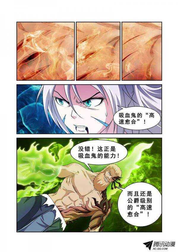 第六十七章月球篇-第67话