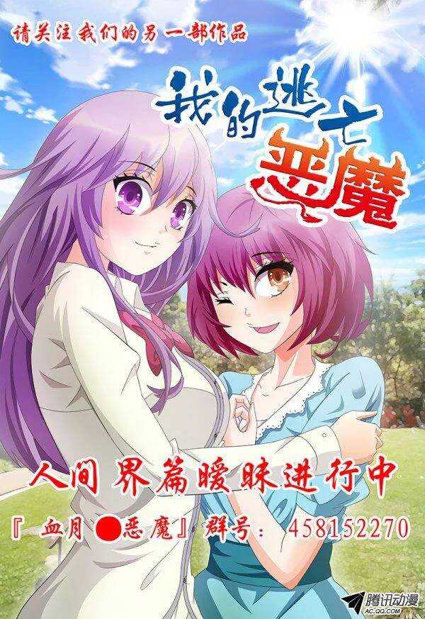 第六十七章月球篇-第67话