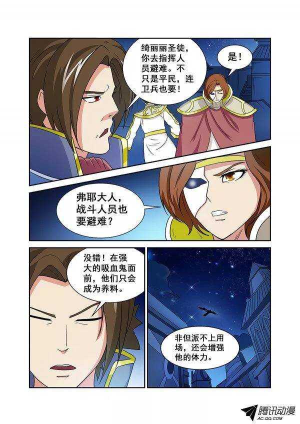 第六十九章月球篇-第69话