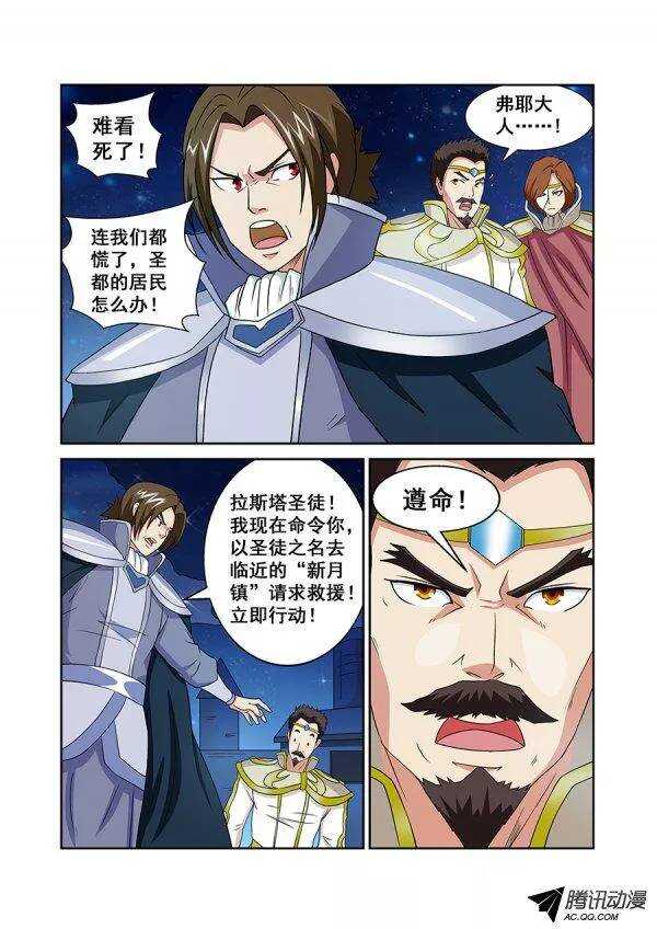 第六十九章月球篇-第69话