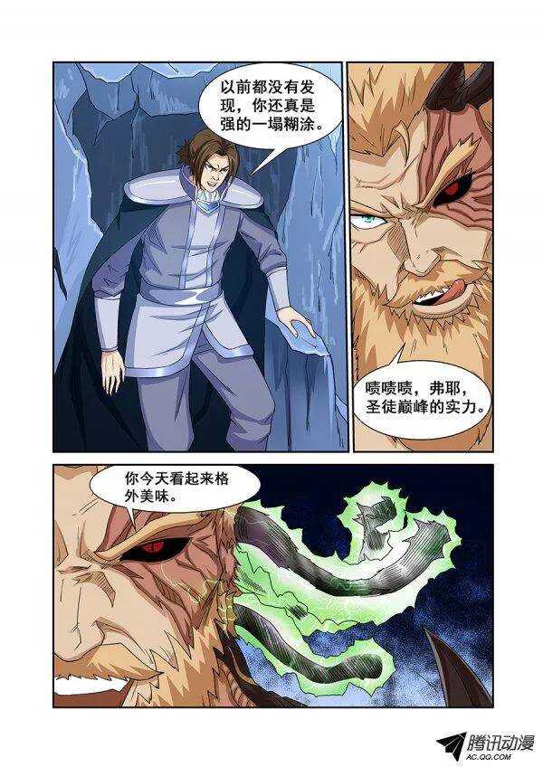 第七十一章月球篇-第71话