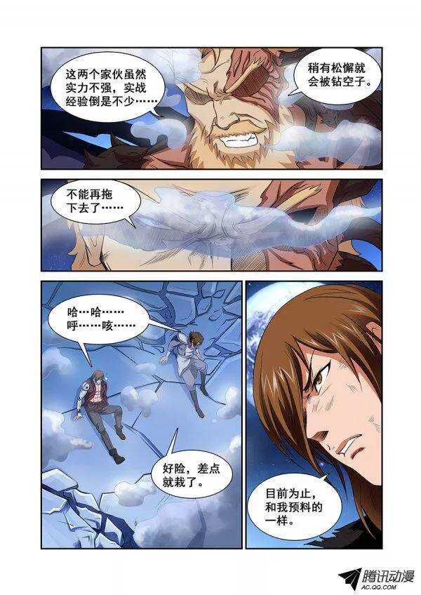第七十五章月球篇-第75话