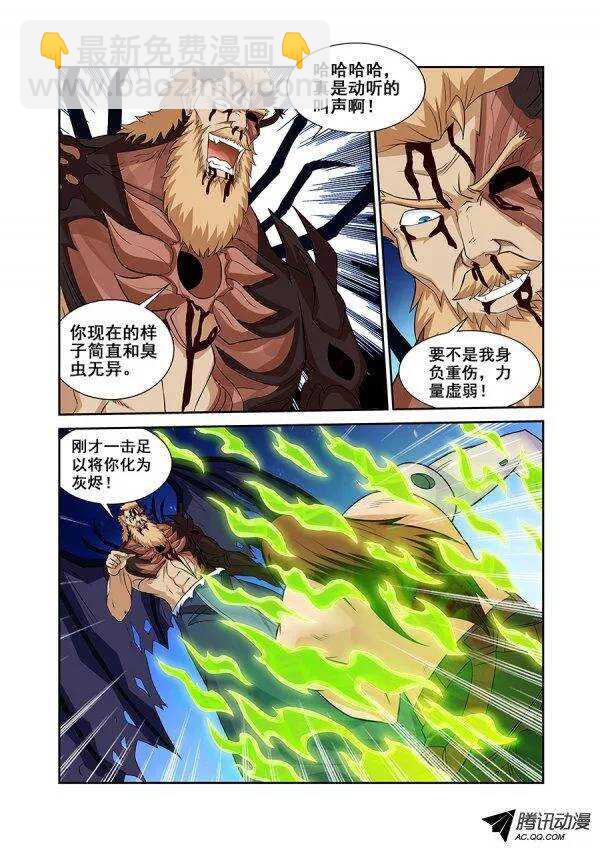 第七十九章月球篇-第79话