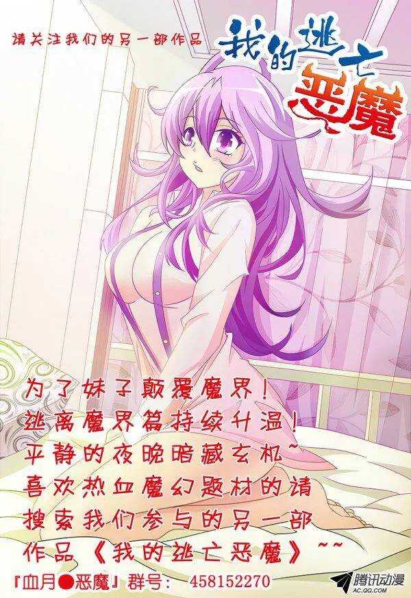第七十九章月球篇-第79话