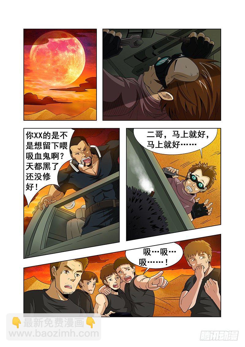 第九章-第9话
