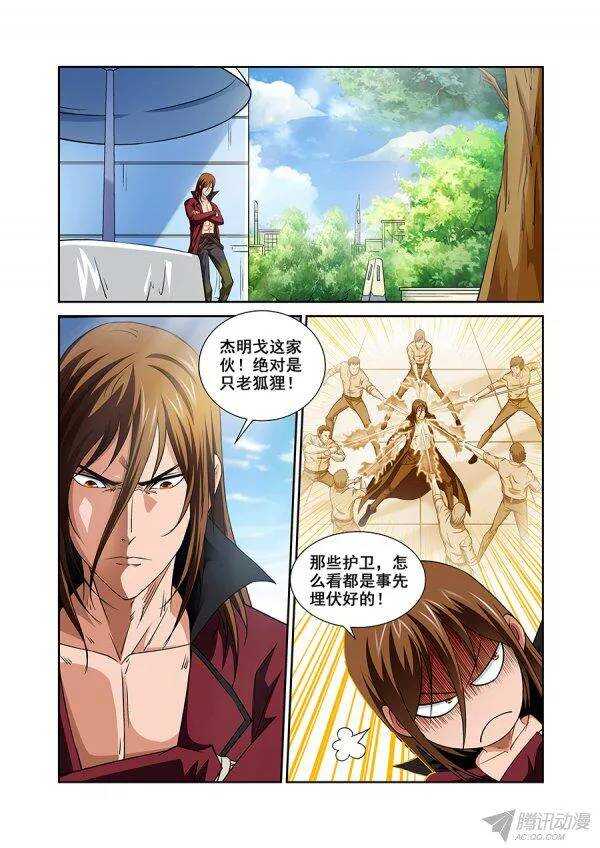 第八十五章莫雷篇-第85话