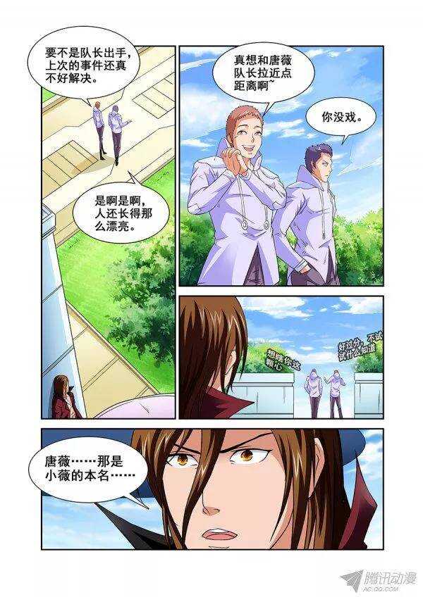 第八十五章莫雷篇-第85话