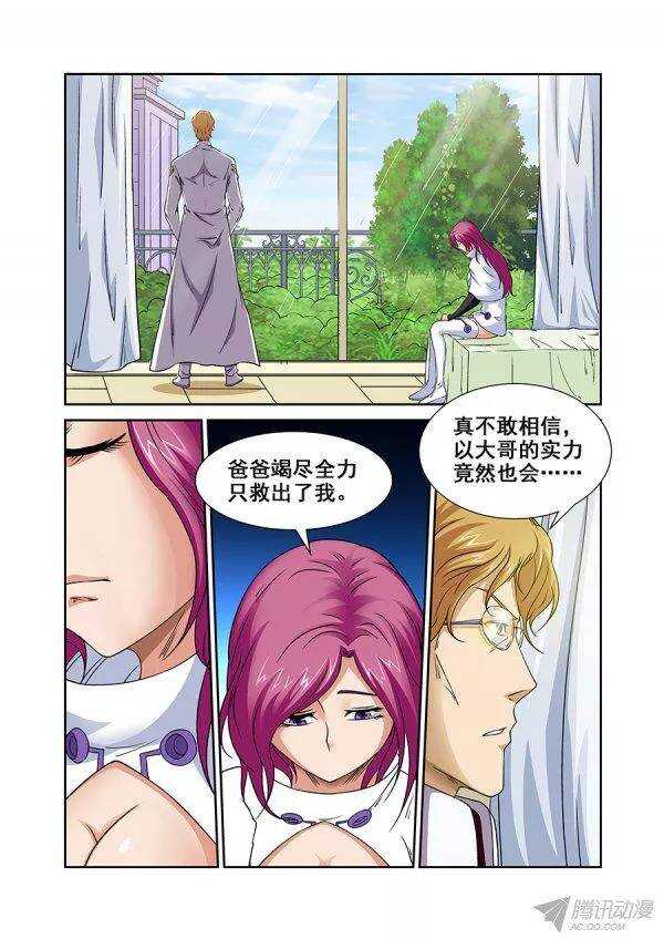 第八十五章莫雷篇-第85话