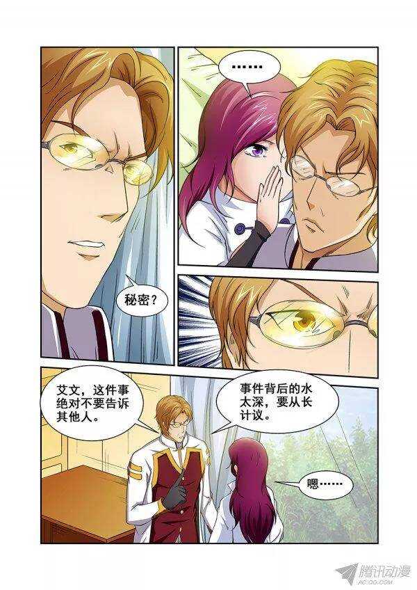 第八十五章莫雷篇-第85话
