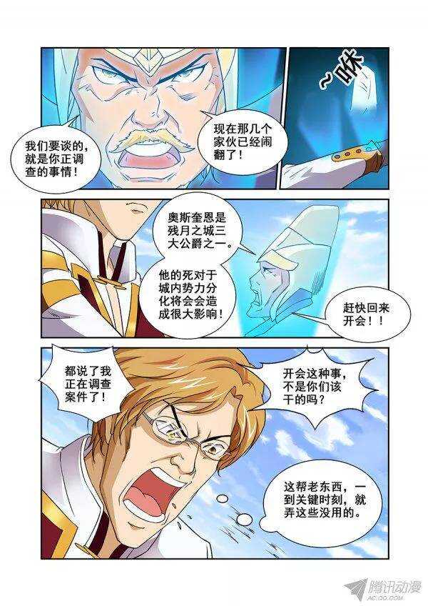 第八十七章莫雷篇-第87话