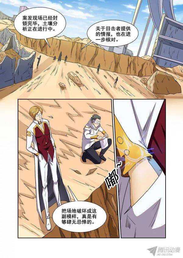 第八十七章莫雷篇-第87话